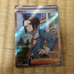 ビクティニ争奪戦　チェレンSR プロモ