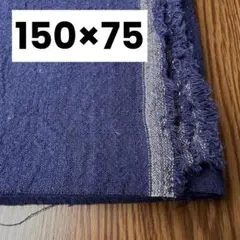紺 ネイビー綿 麻 (コットン リネン) 生地 150×75