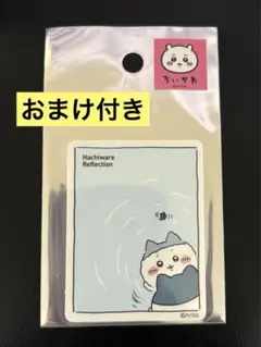 ⭐︎おまけ付き ちいかわ ハチワレ 水面鏡 スポーツ刈り ステッカー