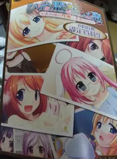 ひめ恋　ふぇち恋　設定資料集