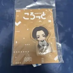 東リべ マイキー 佐野万次郎 東京リベンジャーズ ころっと