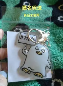 銀魂わーるど かっこつけていられるのは最初だけ ぷっくりキーホルダー エリザベス