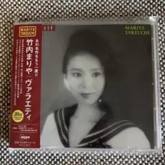 2025年最新】Variety （30th Anniversary Edition） [ 竹内