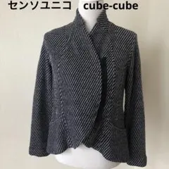 センソユニコ cube-cube キューブキューブ ツイードジャケット