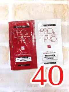 ‼️パウチ４０枚‼️ プロ&プロ シャンプー&ヘアパック