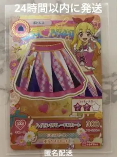 アイカツ！ハイピンクバレードスカート 星宮いちご