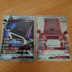 ポケモンカード　ツンデツンデGX RR/SR 2枚まとめて