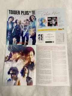 TENBLANK TOWER PLUS+ 2025.AUG.01最新号　3冊