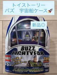 希少！新品未開封！トミカ バズライトイヤーの宇宙船ケース Amazon.co.jp: トミカ ドリームトミカ ライドオン トイ