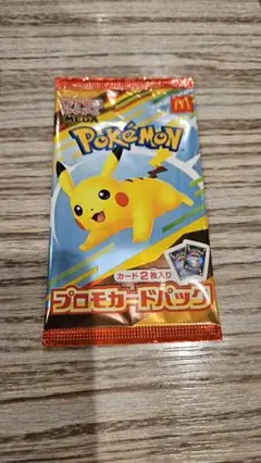 ポケモンカード　マクドナルド
