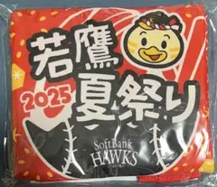 2025 若鷹夏祭り ソフトバンクホークス ひな丸トートバッグ