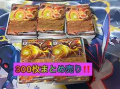 期間限定‼️ ポケモンカード まとめ売り 引退品 300枚