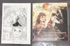 フェア特典　ヤンデレ魔法使いは石像の乙女しか愛せない