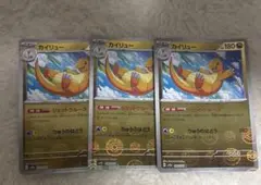ポケモンカードカイリュー 3枚セット　モンスターボールミラー
