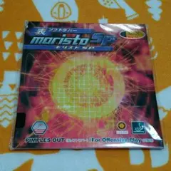 卓球ラバー ニッタク モリストSP 黒 MAX