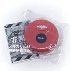 音が鳴る！非常ボタンマスコット 火災報知器 ガチャガチャ フィギュア 玩具
