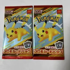 ポケモンプロモカードパック2パックセット