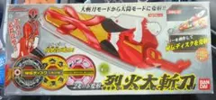 お買得！侍戦隊シンケンジャー、烈火大斬刀、２変形、美品