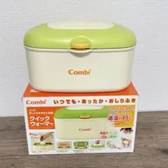 Combi コンビ　おしりふきウォーマー 箱　説明書付き　ホワイト　グリーン