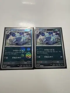 ニドリーナ モンスターボールミラーポケモンカード 2枚セット