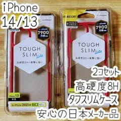 2個 iPhone 14 13 ケース カバー クリアレッド タフスリムエレコム