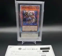 【5つ目】万物創世龍　英語版　ARS スターライトレア 返品?交換対象商品】 5つ目】万物創世龍 英語版 ARS スター