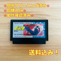 北斗の拳 ファミコン レトロ ソフト