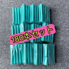 大人気!!パーマロッド F型180本セット