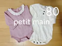 プティマイン ロンパース 80 女の子