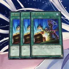 遊戯王 左腕の代償 ミレニアムウルトラ 3枚セット
