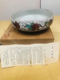 犬山焼 松皮窯 大澤久次郎陶苑 竹林の七賢人 茶碗 共箱 共布 栞 抹茶碗 美品 Amazon.co.jp: 犬山焼 松皮窯 大澤久次郎陶苑 竹林の七賢人 茶碗