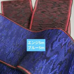 畳縁