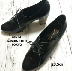美品☆GINZA WASHINGTON 黒レースアップシューズ 23.5cm