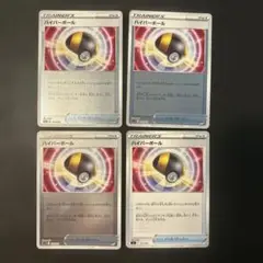 ポケモンカード ハイパーボール 4枚セット 010/020 375/414