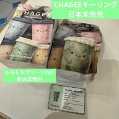 NCTDREAM チョンロ 着用 CHAGEE 覇王茶姫 キーリング ぬいぐるみ