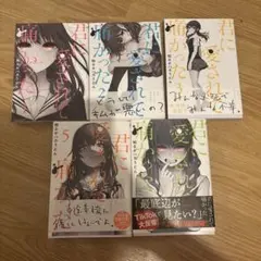 君に愛されて痛かった　1〜5巻セット初期パッケージ