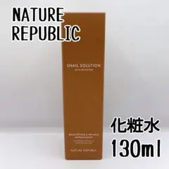 【新品・未開封】ネイチャーリパブリック スネイルソリューション スキンブースター