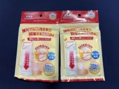 哺乳瓶用インナーバッグ　2セット