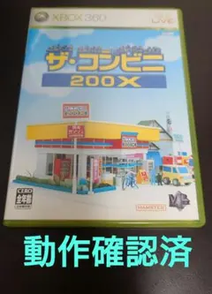 xbox360 ザ・コンビニ　200X　ハムスター