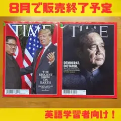 TIME Magazine 特集号