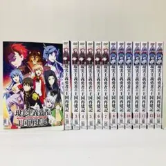 現実主義勇者の王国再建記　DVD(レンタルアップ)1巻〜14巻　全巻セット 現実主義勇者の王国再建記 DVD(レンタルアップ)1巻〜14巻 1期