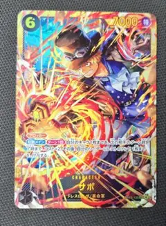 サボ sec シークレット