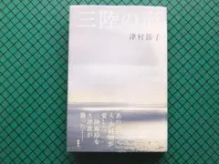 値下げ！菊池寛賞！[激レア！サイン！初版！]名作！戦艦武蔵　吉村昭　昭41初帯 2025年最新】吉村昭 サインの人気アイテム - メルカリ