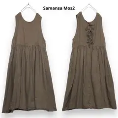 Samansa Mos2 Slow Linen バックリボンジャンスカ ブラウン