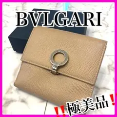 BVLGALIブルガリ 極美品 ベージュ レザー 人気定番 可愛 綺麗 折財布