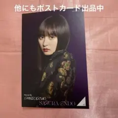 遠藤さくら