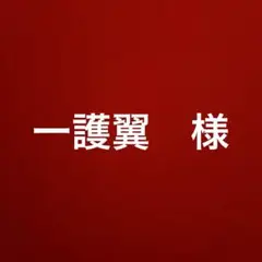 一護翼様　彼岸島37、40-43 5冊
