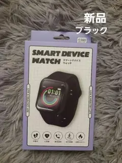 ◯お値下げ中！新品未開封！スマートウォッチ　サンキューマート