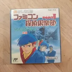 【FDS】ファミコン探偵クラブ Part2 前編 箱説付き ディスクシステム