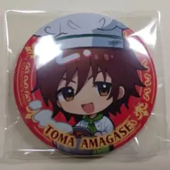 SideM　缶バッジ　天ヶ瀬冬馬